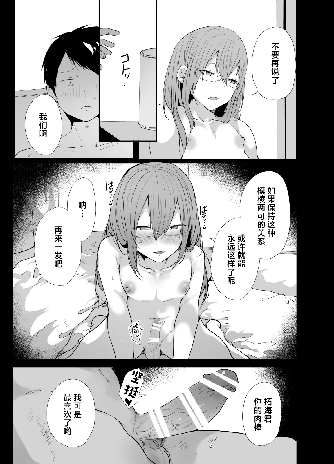 Gamer no Tomodachi ga Dosukebe Josoudanshi dattara Sex shimasuka shimasenka? page 32 original parody - glasses anal hentai manga - read online free