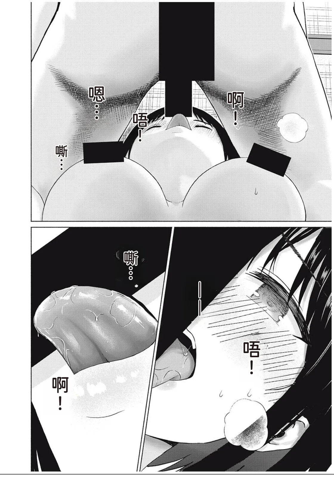 写真乐园！第95话 page 17 - rough translation hentai manga - read online free