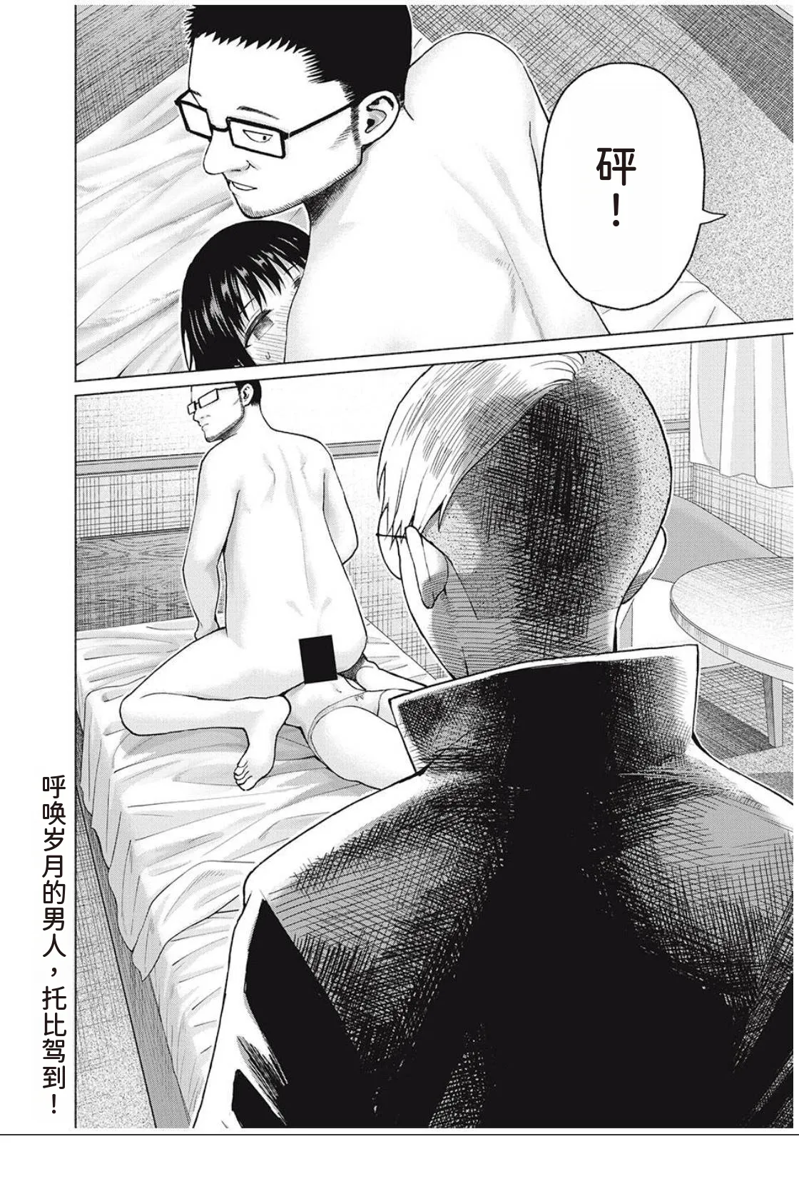 写真乐园！第95话 page 19 - rough translation hentai manga - read online free