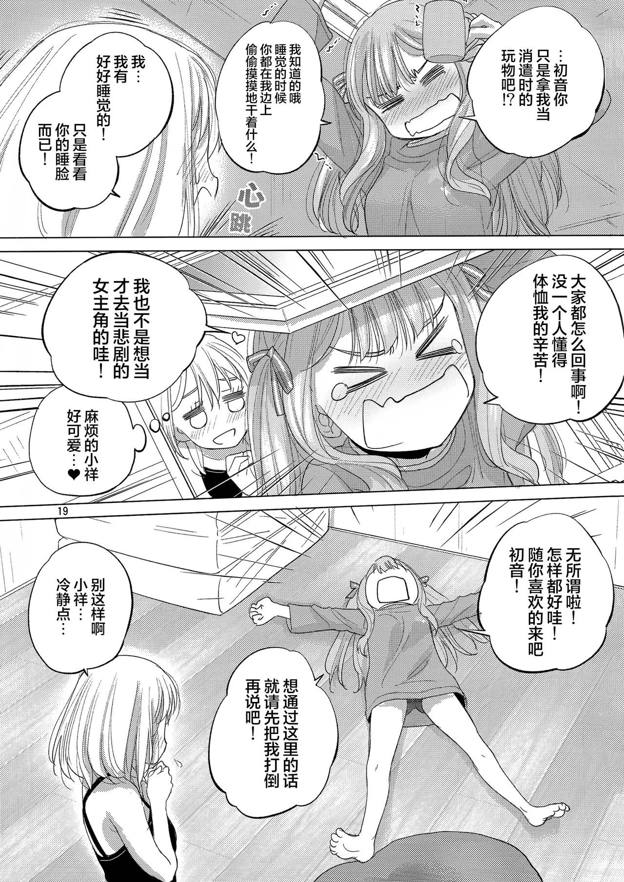 Olga Booze - Page 18