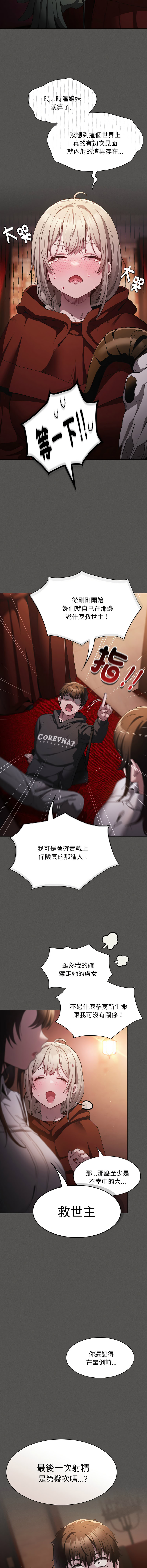 中了传教士的美人计 | 神圣陷阱 | 中了傳教士的美人計 | 神聖陷阱 1-5 page 26 - big breasts story arc hentai manga - read online free