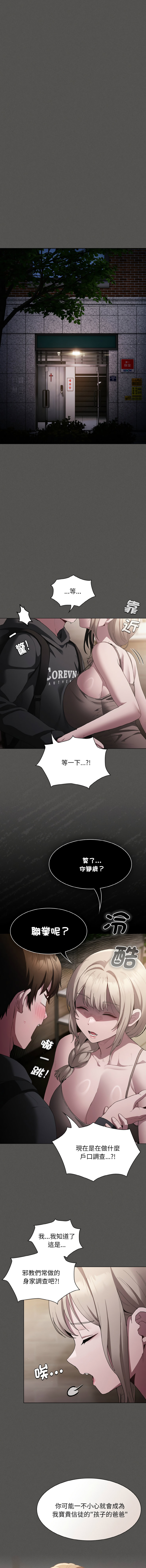 中了传教士的美人计 | 神圣陷阱 | 中了傳教士的美人計 | 神聖陷阱 1-5 - Page 37