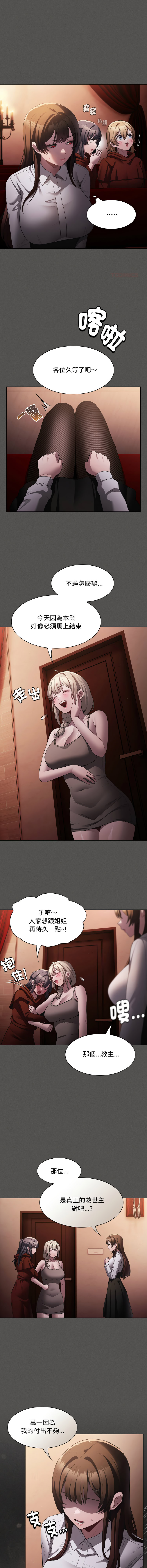 中了传教士的美人计 | 神圣陷阱 | 中了傳教士的美人計 | 神聖陷阱 1-5 page 43 - big breasts story arc hentai manga - read online free