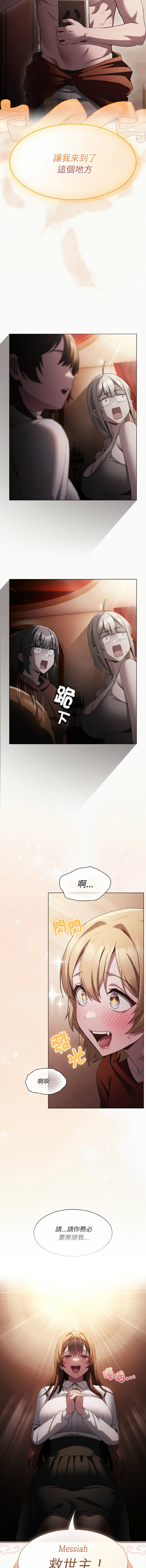 中了传教士的美人计 | 神圣陷阱 | 中了傳教士的美人計 | 神聖陷阱 1-5 page 45 - big breasts story arc hentai manga - read online free