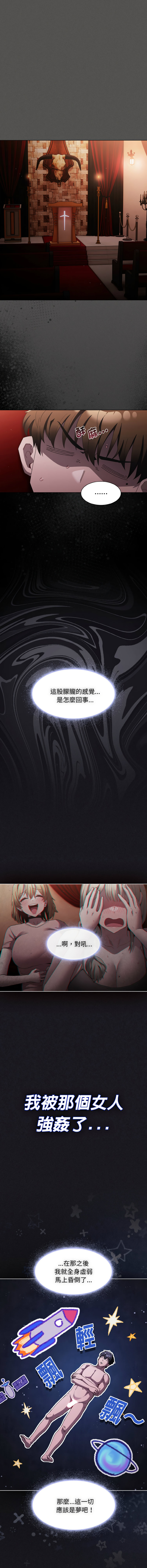 中了传教士的美人计 | 神圣陷阱 | 中了傳教士的美人計 | 神聖陷阱 1-5 page 62 - big breasts story arc hentai manga - read online free