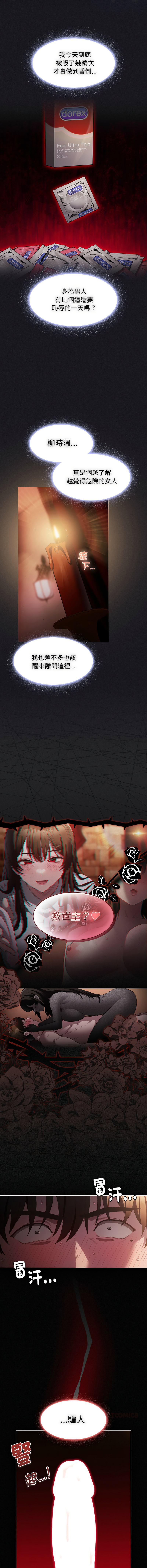 中了传教士的美人计 | 神圣陷阱 | 中了傳教士的美人計 | 神聖陷阱 1-5 page 63 - big breasts story arc hentai manga - read online free