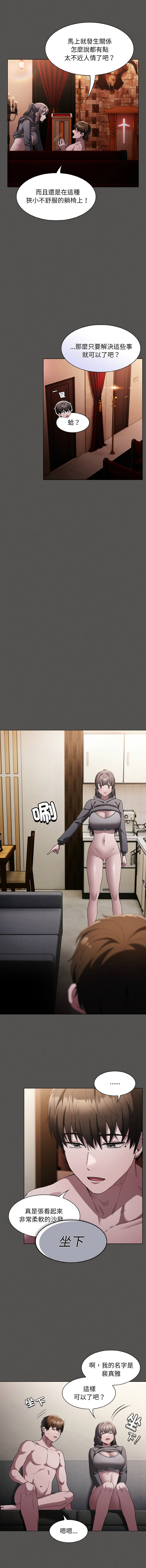 中了传教士的美人计 | 神圣陷阱 | 中了傳教士的美人計 | 神聖陷阱 1-5 page 74 - big breasts story arc hentai manga - read online free