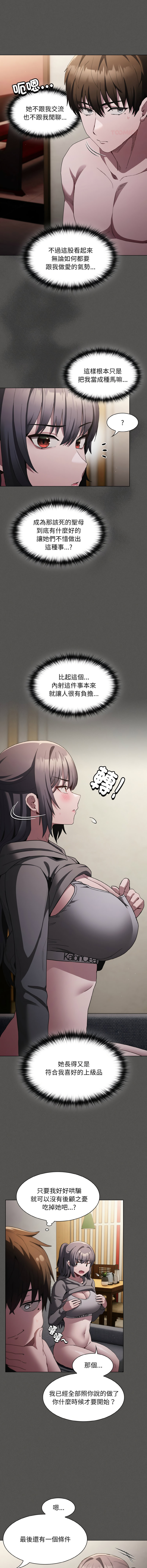 中了传教士的美人计 | 神圣陷阱 | 中了傳教士的美人計 | 神聖陷阱 1-5 page 75 - big breasts story arc hentai manga - read online free