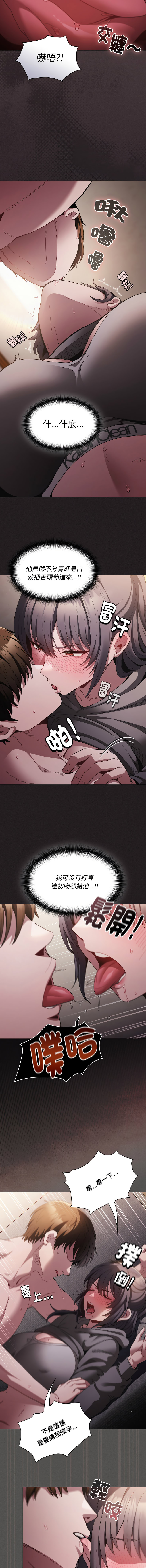 中了传教士的美人计 | 神圣陷阱 | 中了傳教士的美人計 | 神聖陷阱 1-5 page 78 - big breasts story arc hentai manga - read online free