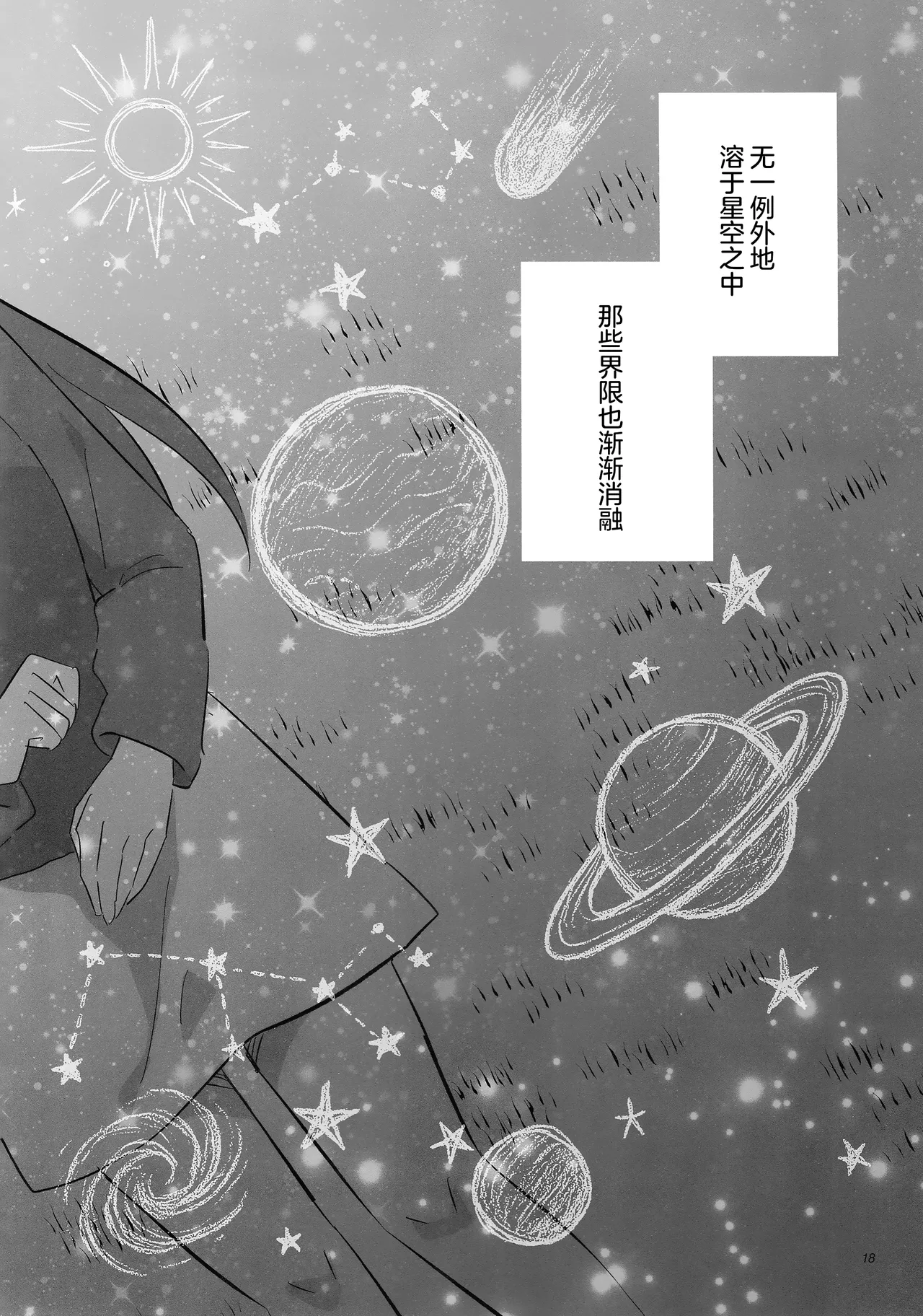 佯装成为星座 page 17 featuring taki shiina bang dream parody - schoolgirl uniform non-h imageset hentai manga - read online free