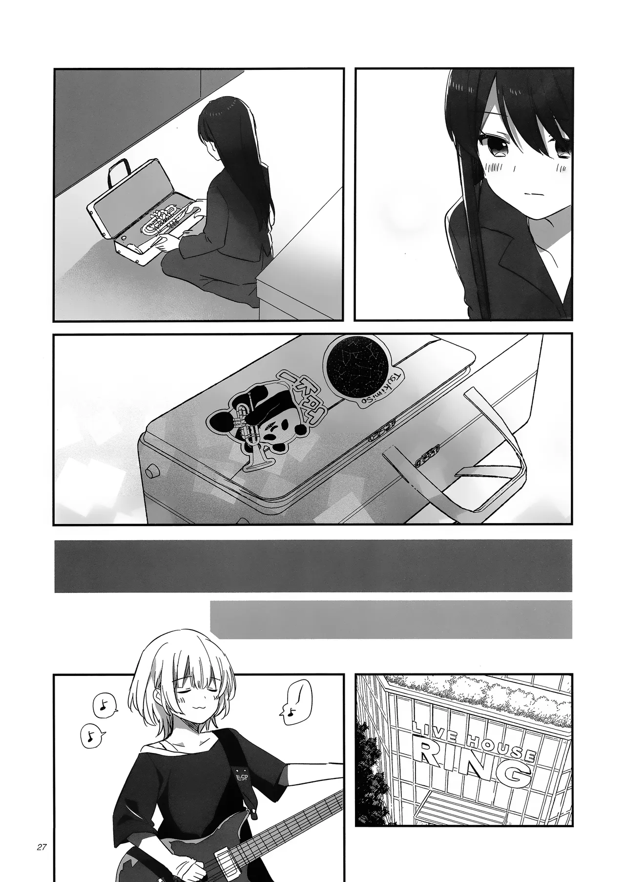 Seiza ni Naru Furi o Shite | 佯装成为星座 - Page 27