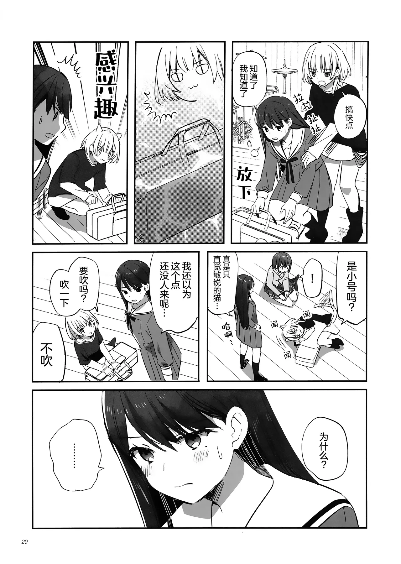 佯装成为星座 page 29 featuring taki shiina bang dream parody - schoolgirl uniform non-h imageset hentai manga - read online free