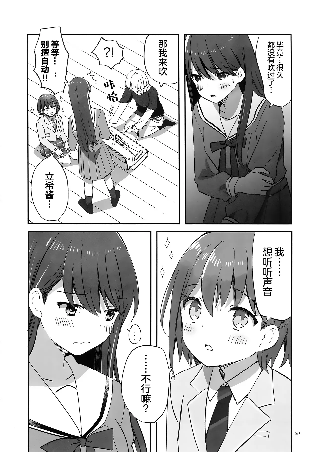 佯装成为星座 page 30 featuring taki shiina bang dream parody - schoolgirl uniform non-h imageset hentai manga - read online free