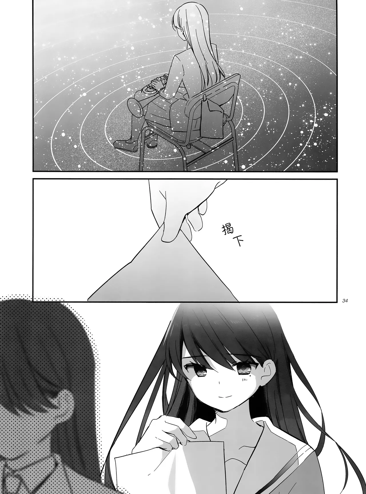 佯装成为星座 page 34 featuring taki shiina bang dream parody - schoolgirl uniform non-h imageset hentai manga - read online free