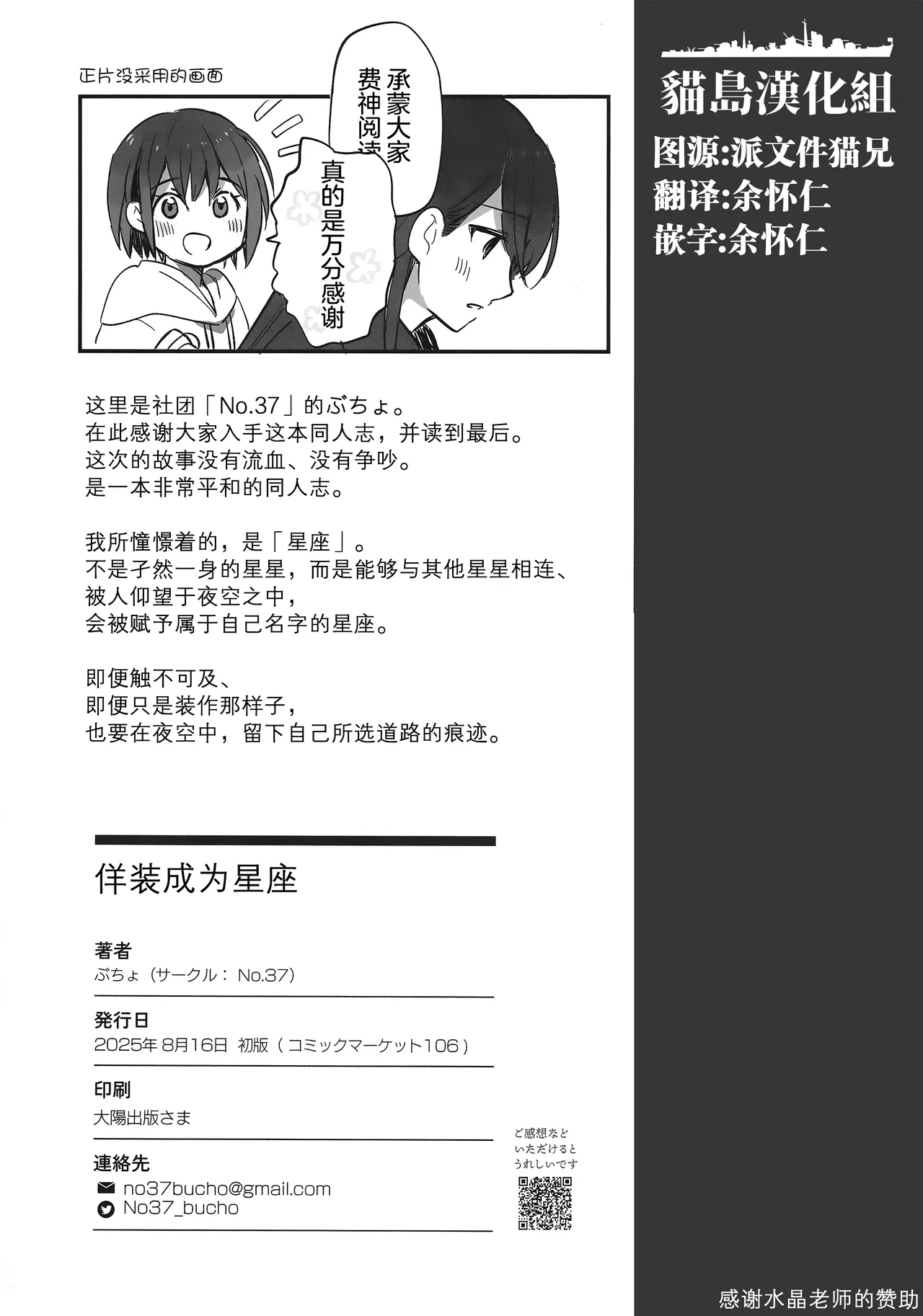 佯装成为星座 page 42 featuring taki shiina bang dream parody - schoolgirl uniform non-h imageset hentai manga - read online free