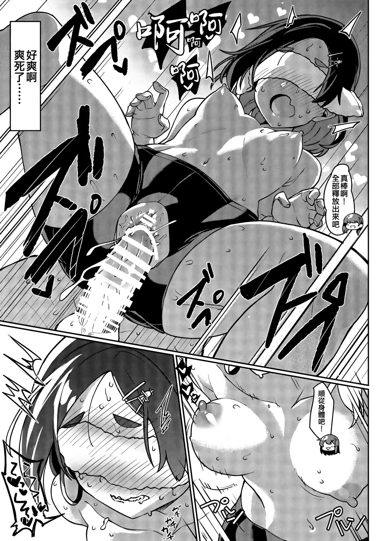 Kuroshio-san no Esthe Taiken - Page 23