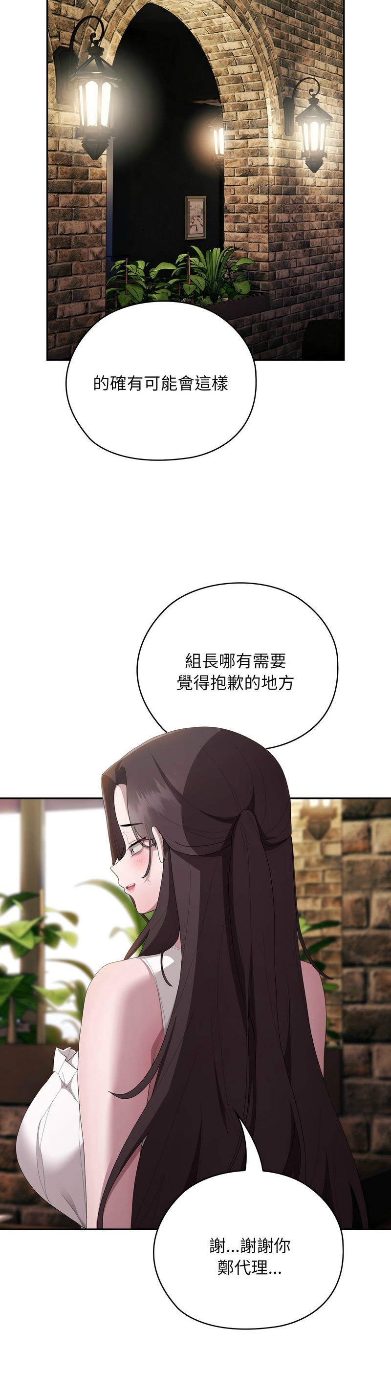 大企业里的小秘密／Troublesome Employee Warning 46-47 page 24 - business suit milf hentai manga - read online free