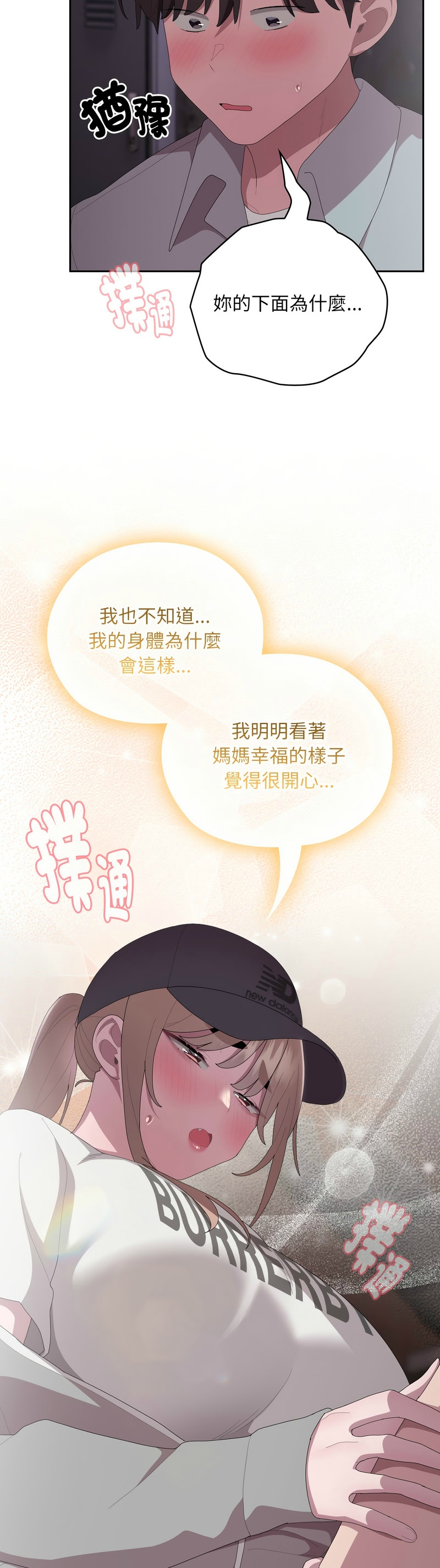 大企业里的小秘密／Troublesome Employee Warning 46-47 page 48 - business suit milf hentai manga - read online free