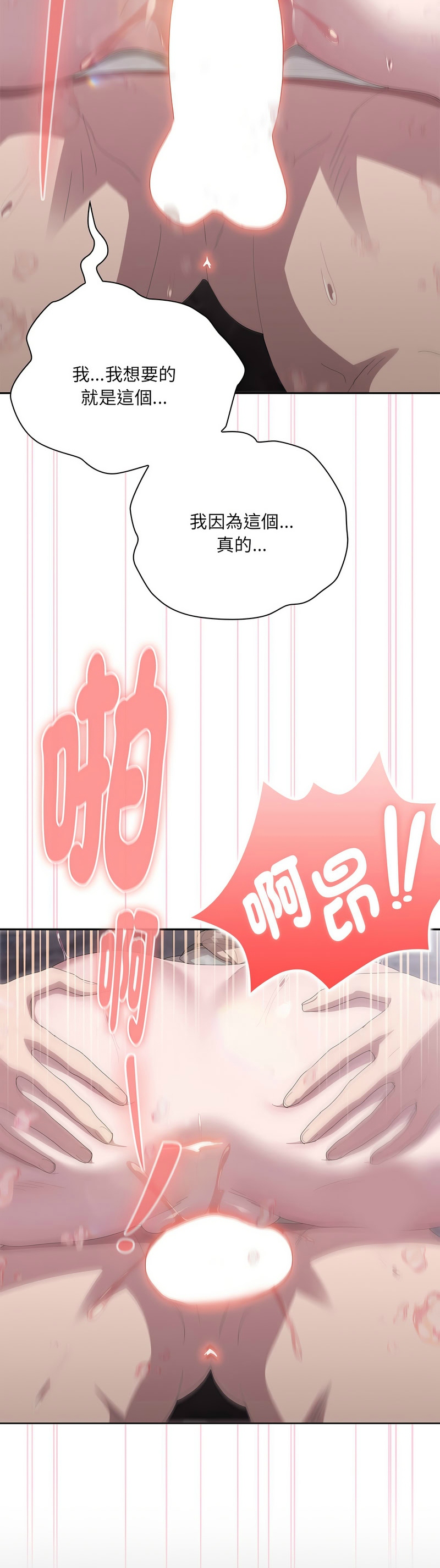 大企业里的小秘密／Troublesome Employee Warning 46-47 - Page 72