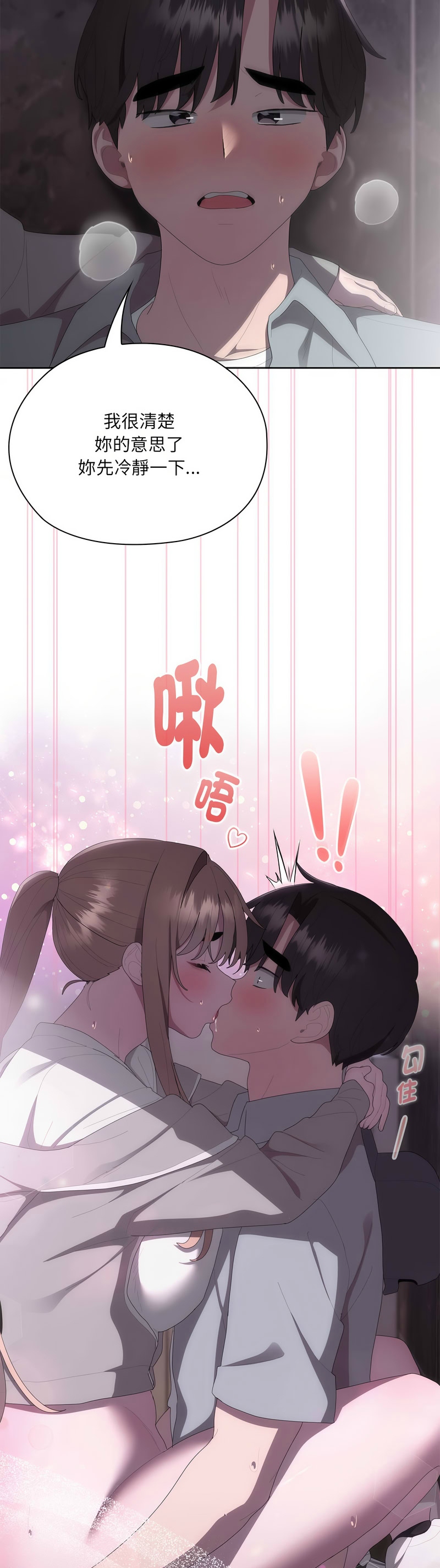 大企业里的小秘密／Troublesome Employee Warning 46-47 page 77 - business suit milf hentai manga - read online free