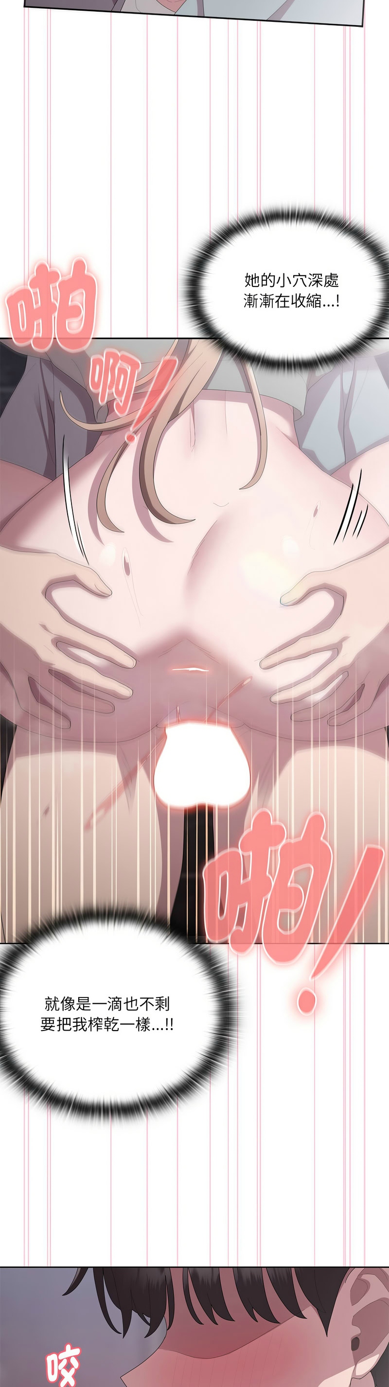 大企业里的小秘密／Troublesome Employee Warning 46-47 page 84 - business suit milf hentai manga - read online free