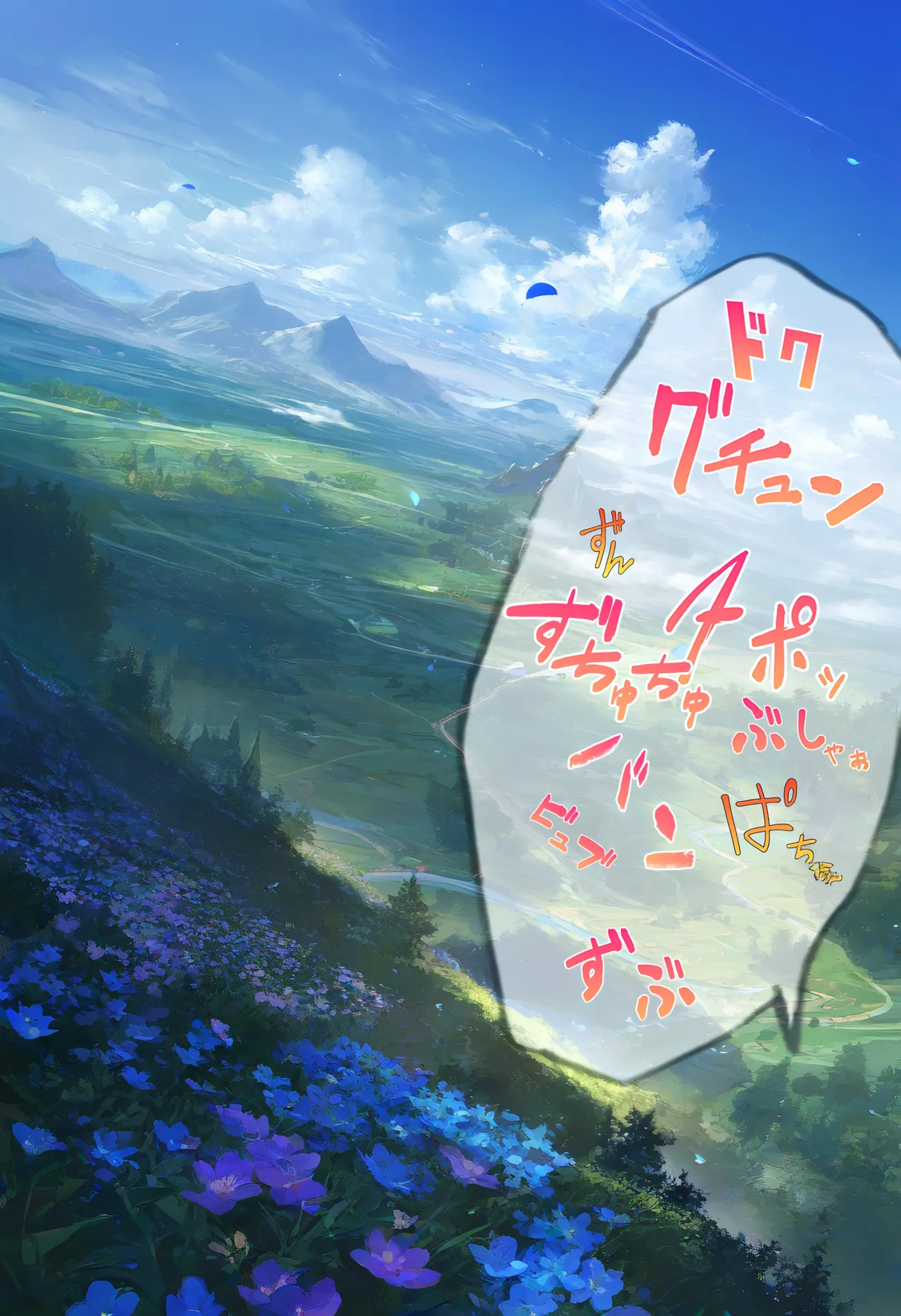 Shiina Mahiru - Page 1