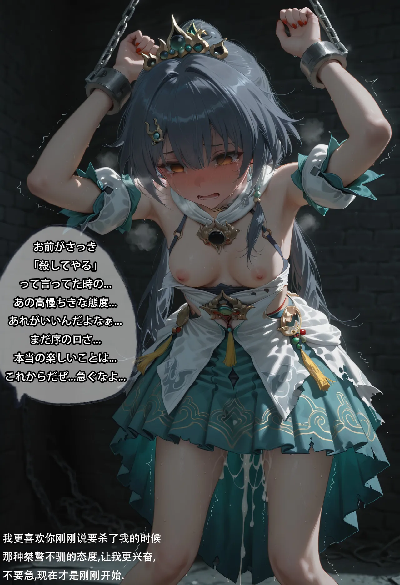 Shiina Mahiru page 113 featuring march 7th honkai star rail parody - ai generated hentai manga - read online free