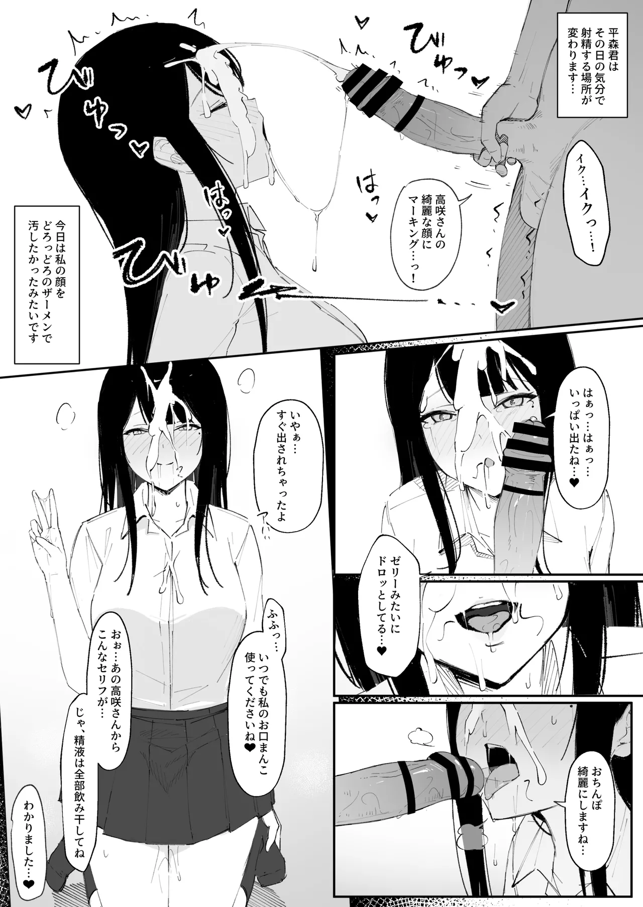 Mob-kun no Onaho ni Natta Hi - Page 19