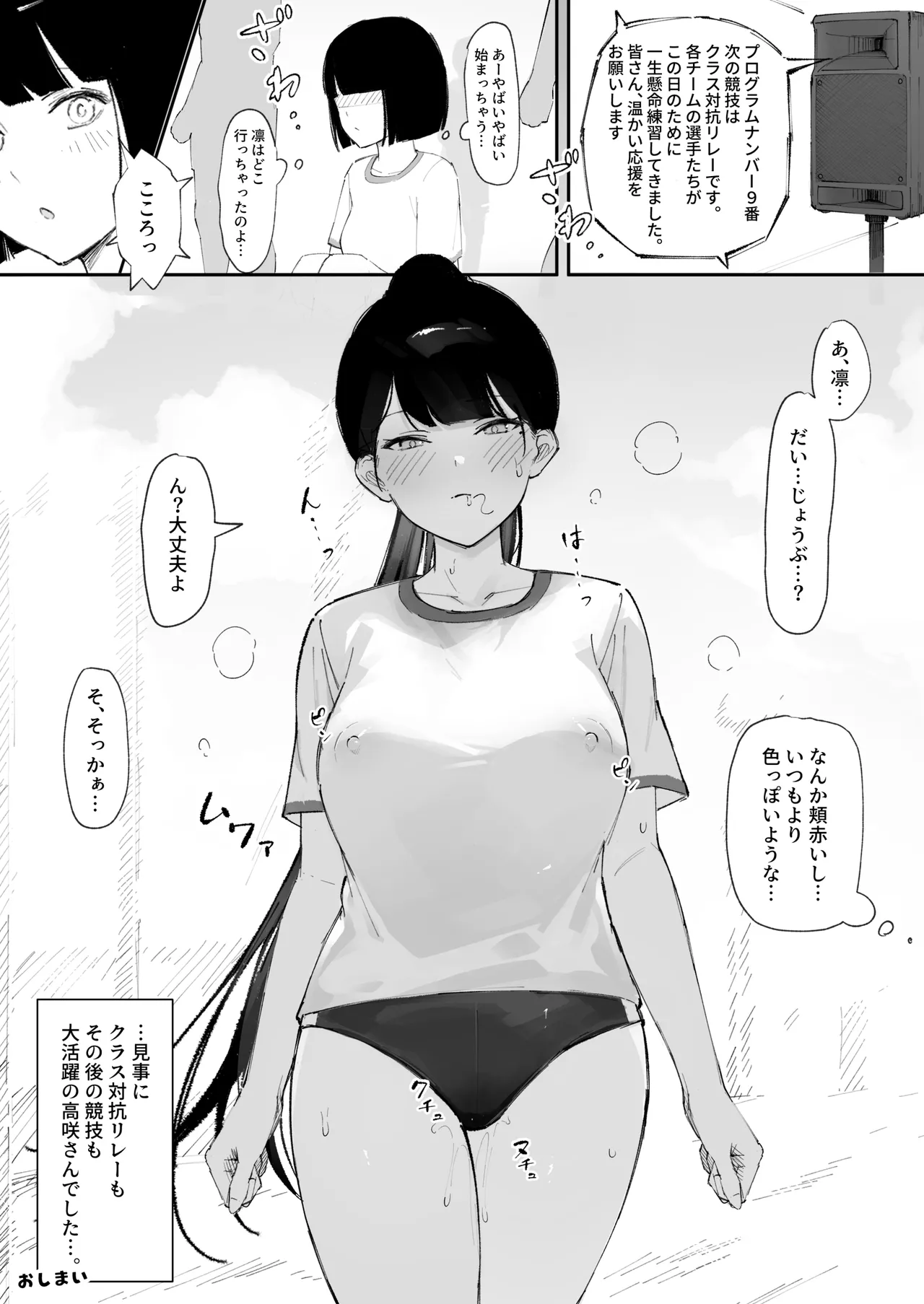 Mob-kun no Onaho ni Natta Hi - Page 32