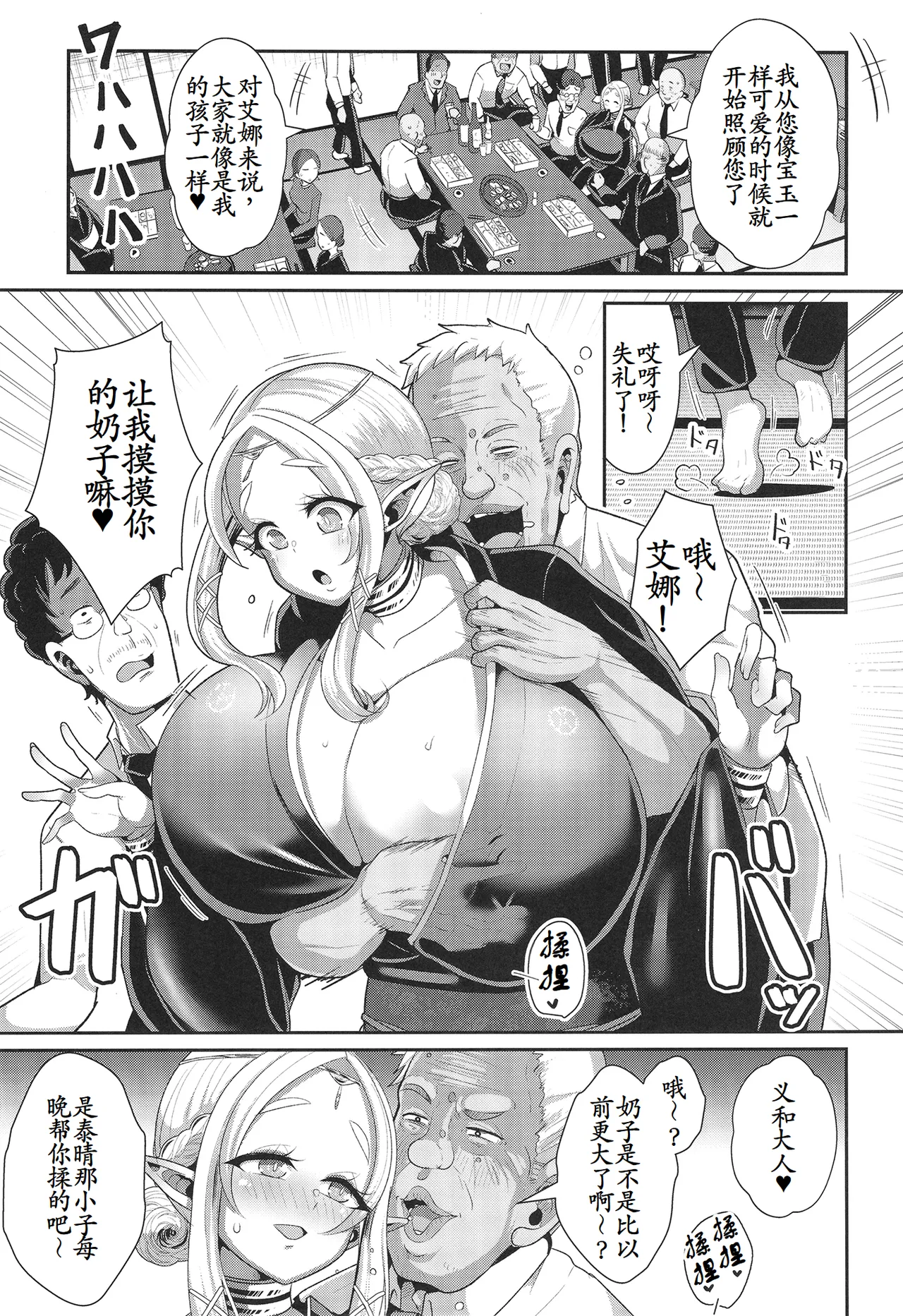 H Seidorei Elf no Souzoku Mondai ni Tsuite 2 ~ Sougi-hen page 10 original parody - elf big breasts hentai manga - read online free