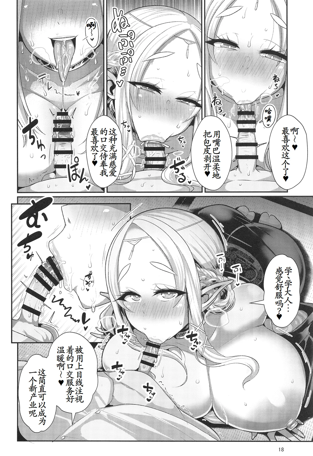H Seidorei Elf no Souzoku Mondai ni Tsuite 2 ~ Sougi-hen page 19 original parody - elf big breasts hentai manga - read online free