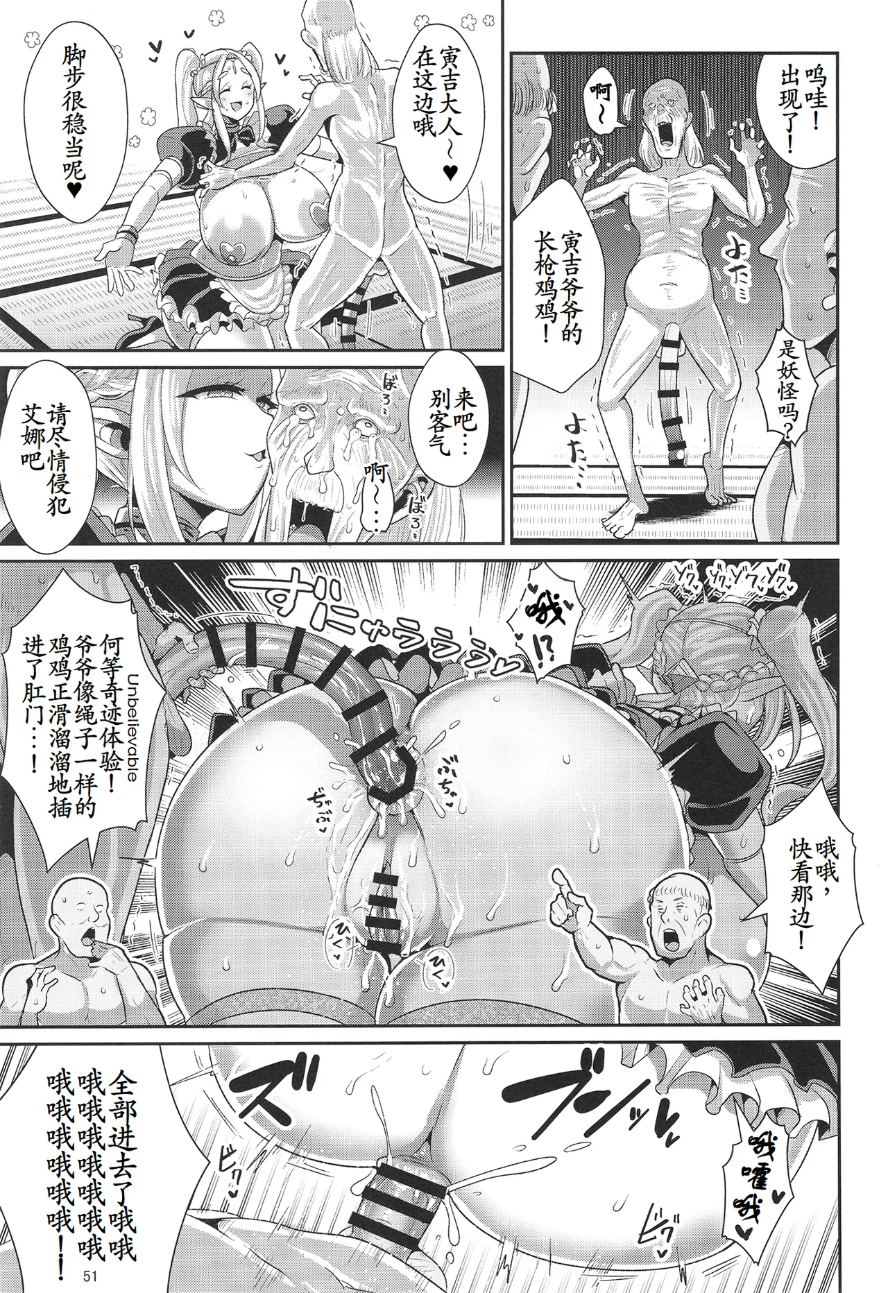 H Seidorei Elf no Souzoku Mondai ni Tsuite 2 ~ Sougi-hen page 52 original parody - elf big breasts hentai manga - read online free