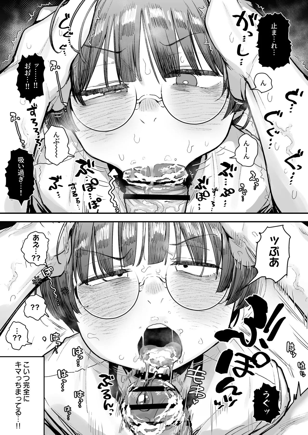 Ittai Dou Natte Shimau no ka!? page 80 original parody - big breasts glasses hentai manga - read online free