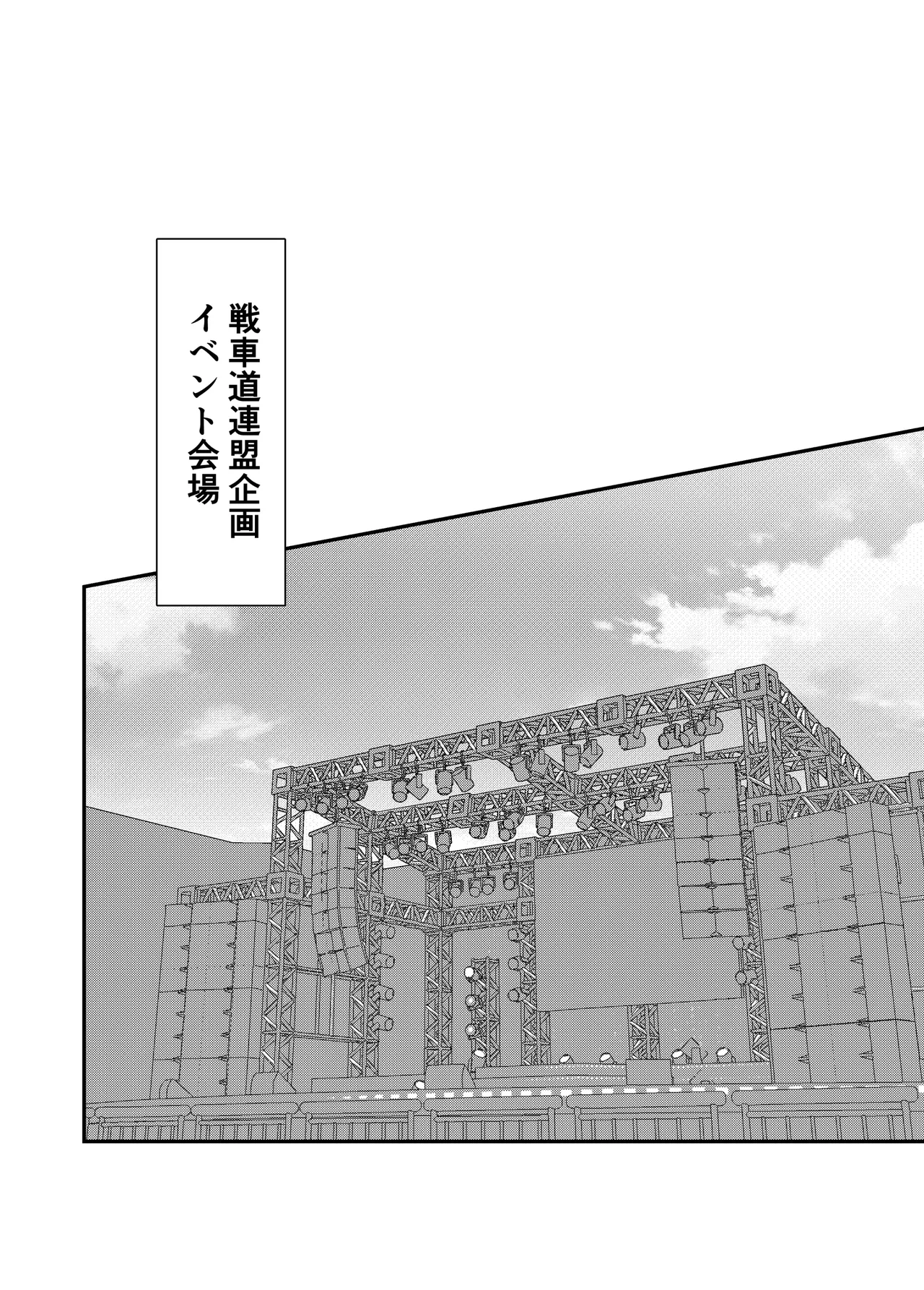 Chianuki War! - Page 3