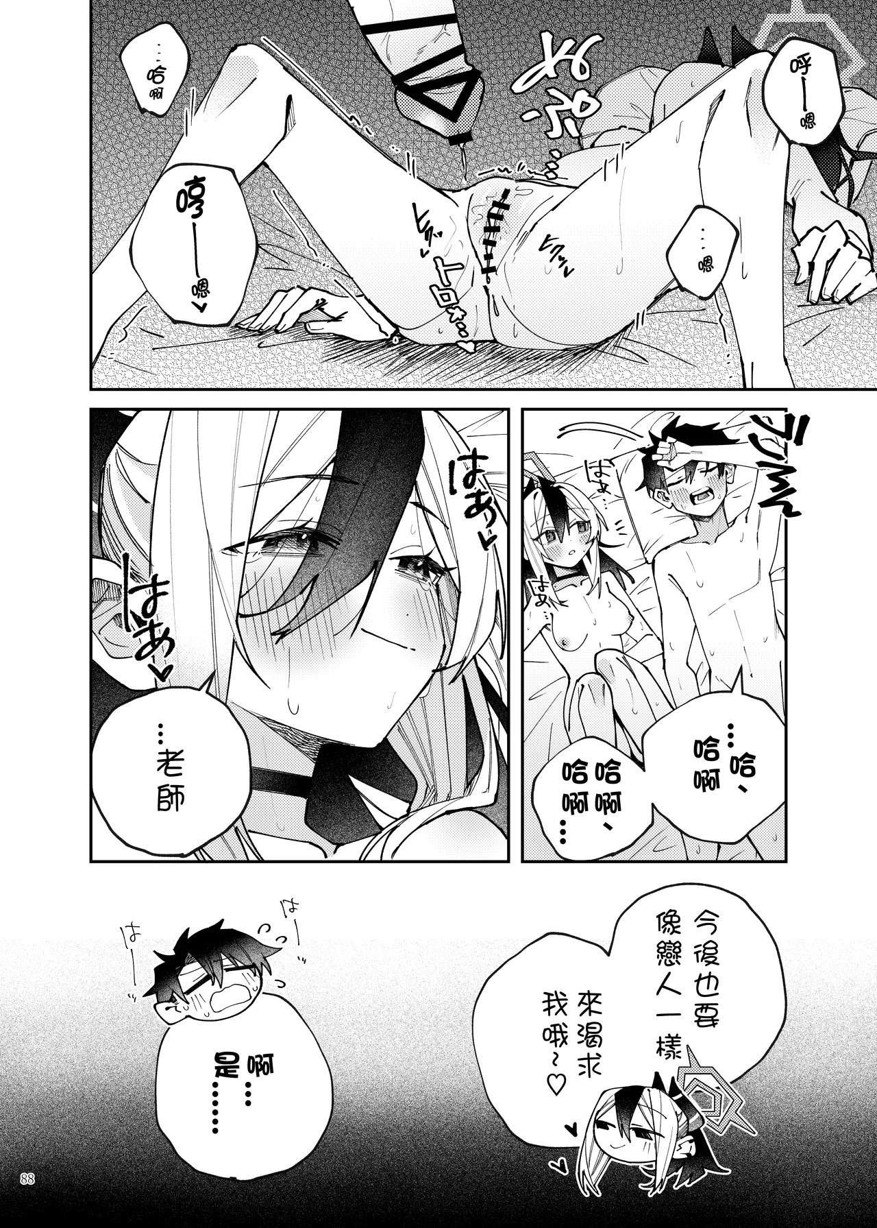 Kayoko - Page 12