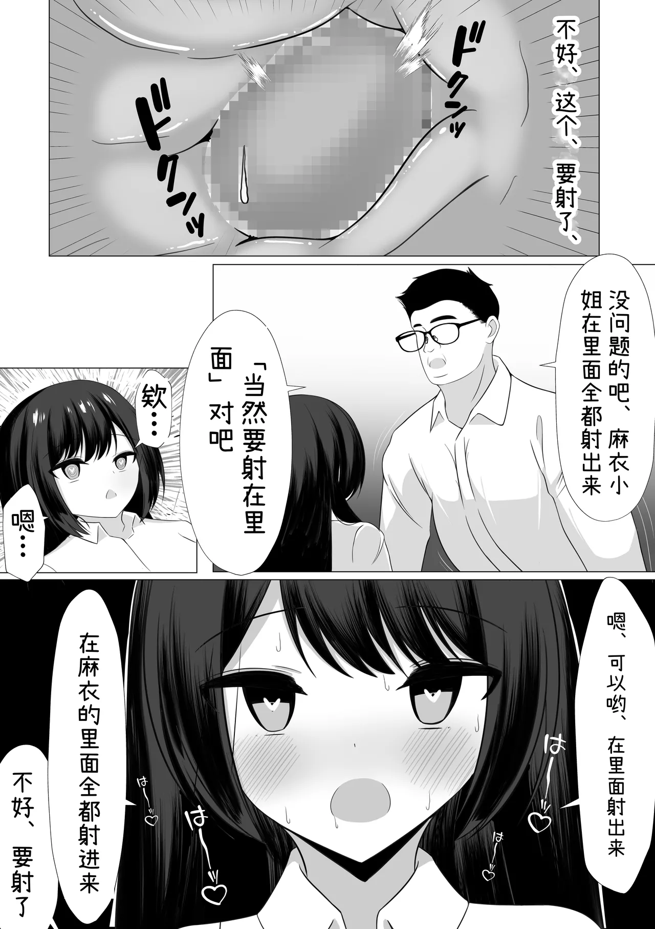 Hなことが大嫌いな風紀委員長をアプリで無責任中出しセックスして孕ませた話 page 15 original parody - mind control dilf hentai manga - read online free