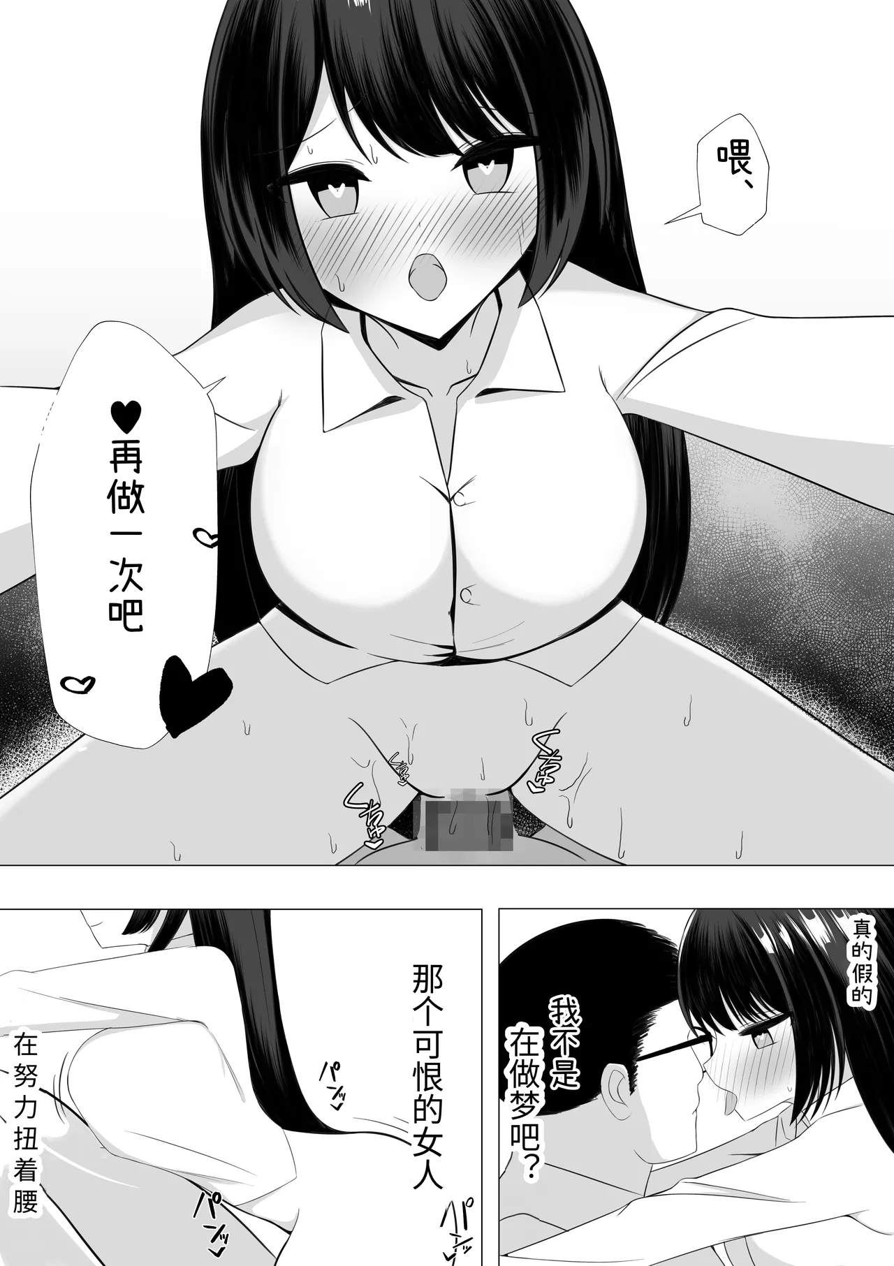 Hなことが大嫌いな風紀委員長をアプリで無責任中出しセックスして孕ませた話 page 18 original parody - mind control dilf hentai manga - read online free