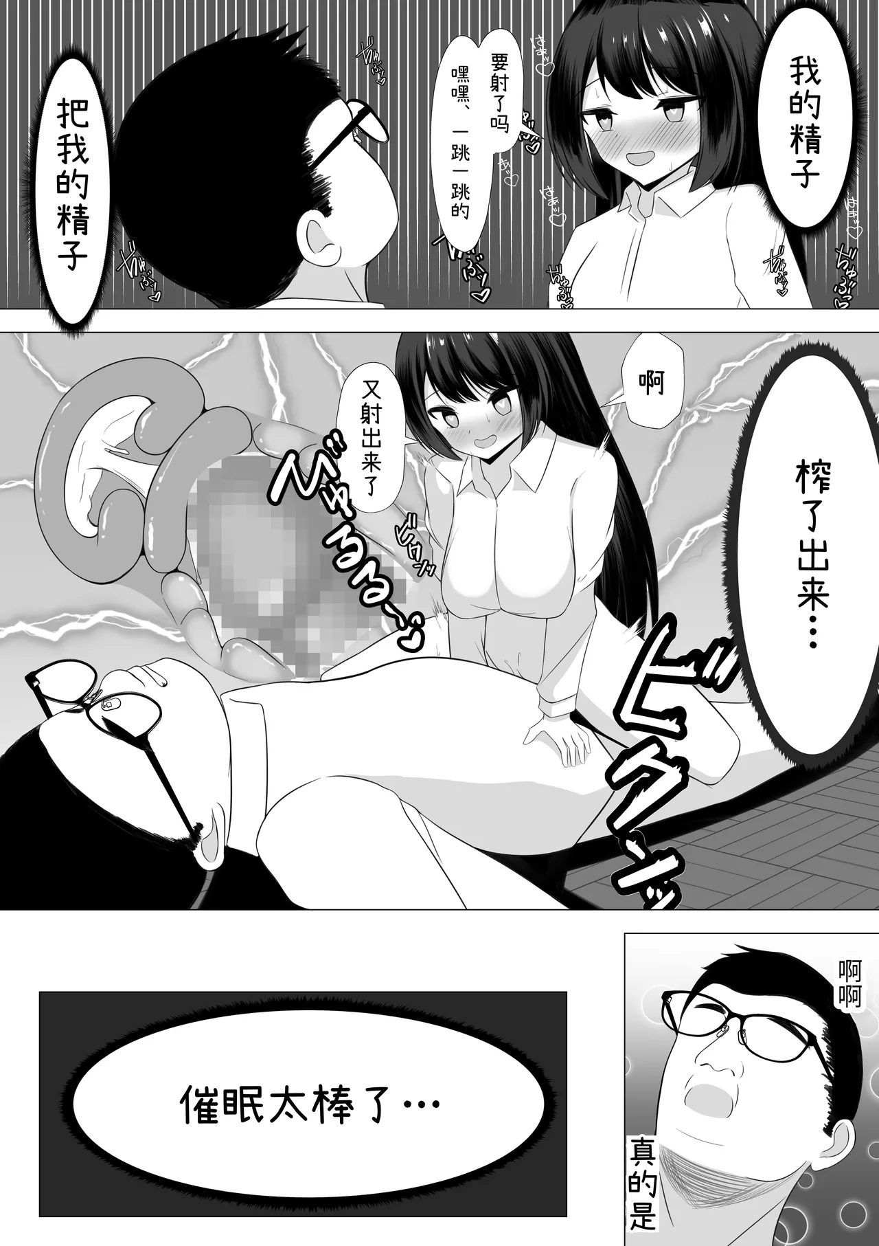 Hなことが大嫌いな風紀委員長をアプリで無責任中出しセックスして孕ませた話 page 19 original parody - mind control dilf hentai manga - read online free