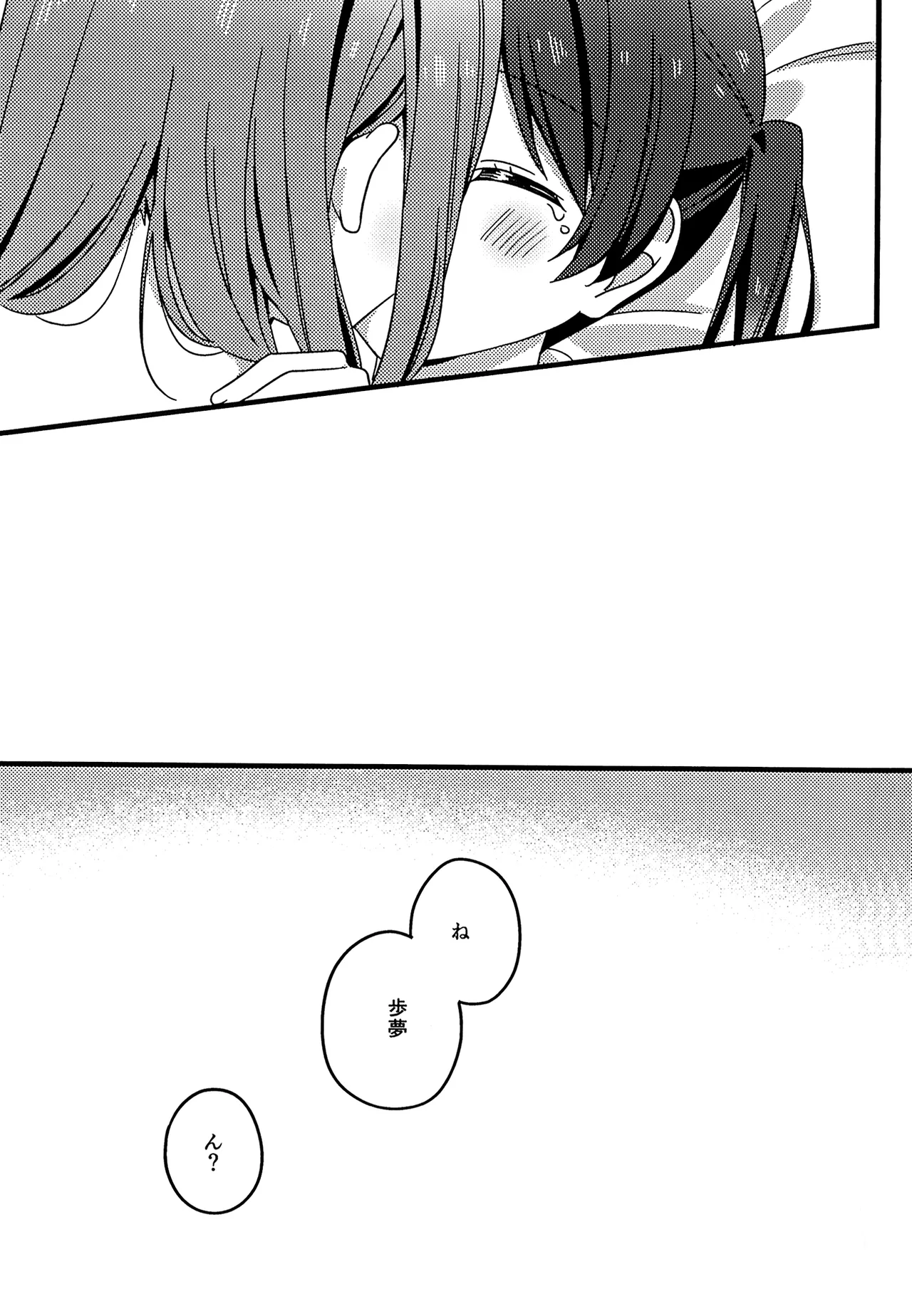 Kore kara mo, da yo! - Page 21