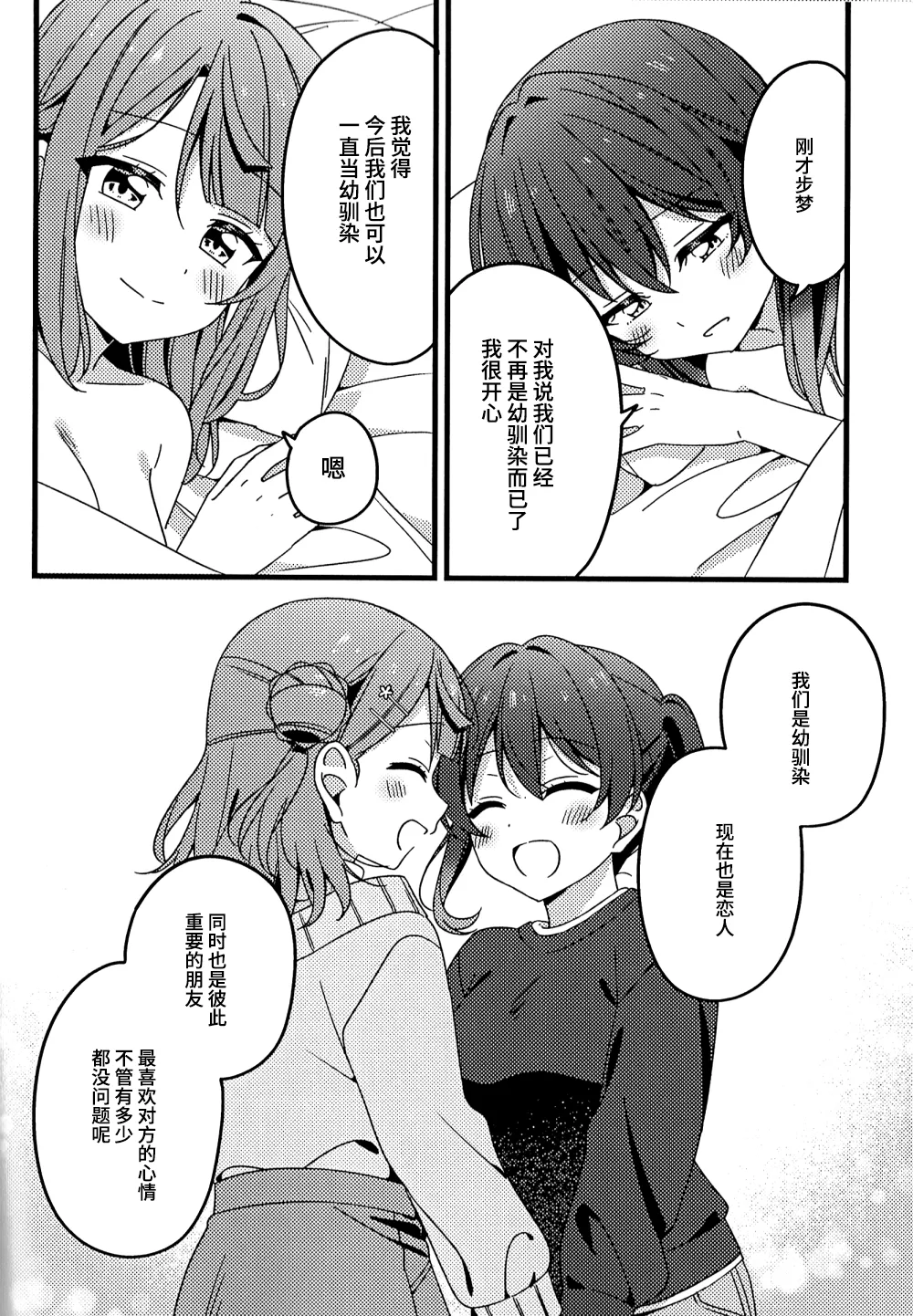 Kore kara mo, da yo! page 22 featuring ayumu uehara love live nijigasaki high school idol club parody - females only yuri hentai manga - read online free