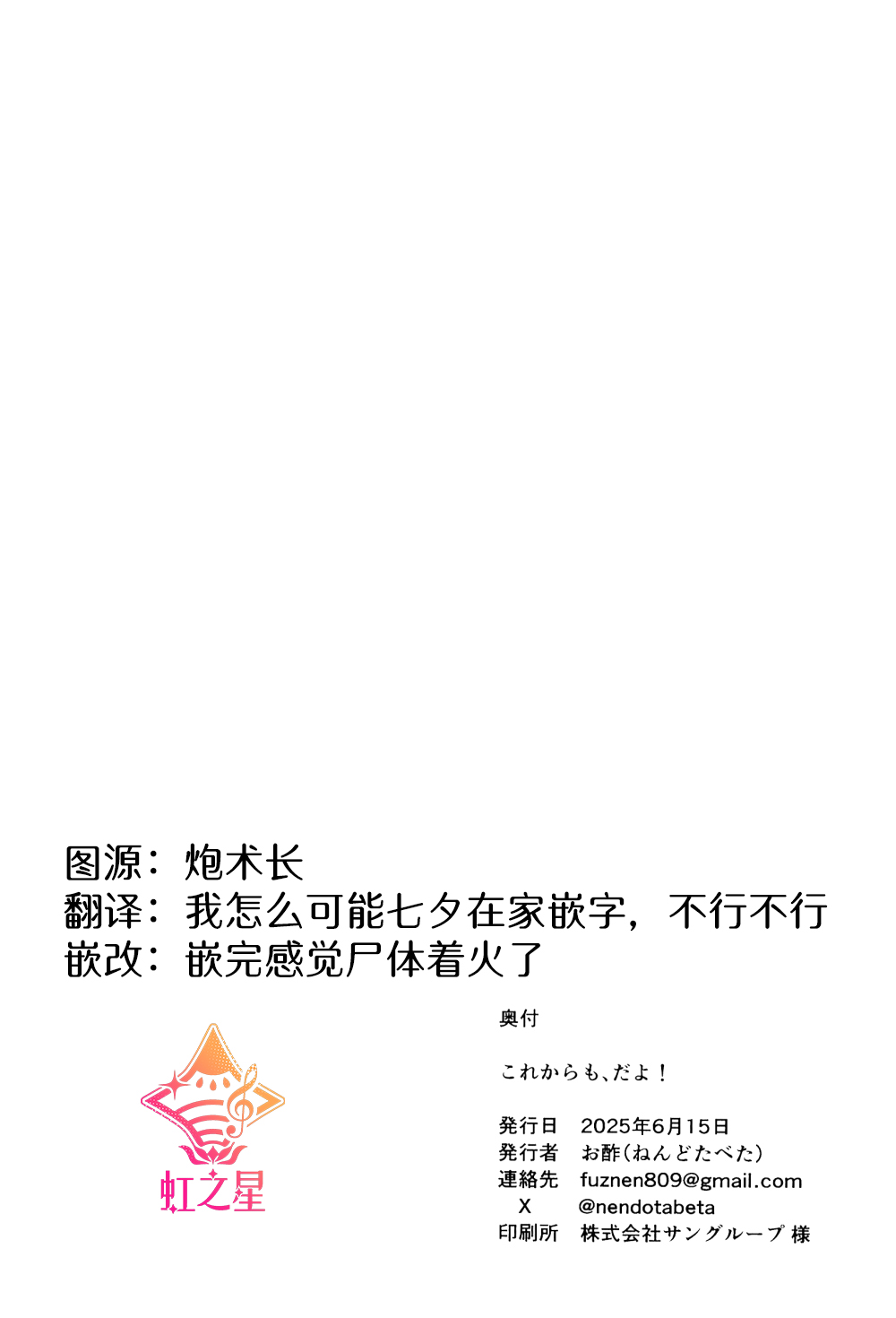 Kore kara mo, da yo! page 24 featuring ayumu uehara love live nijigasaki high school idol club parody - females only yuri hentai manga - read online free