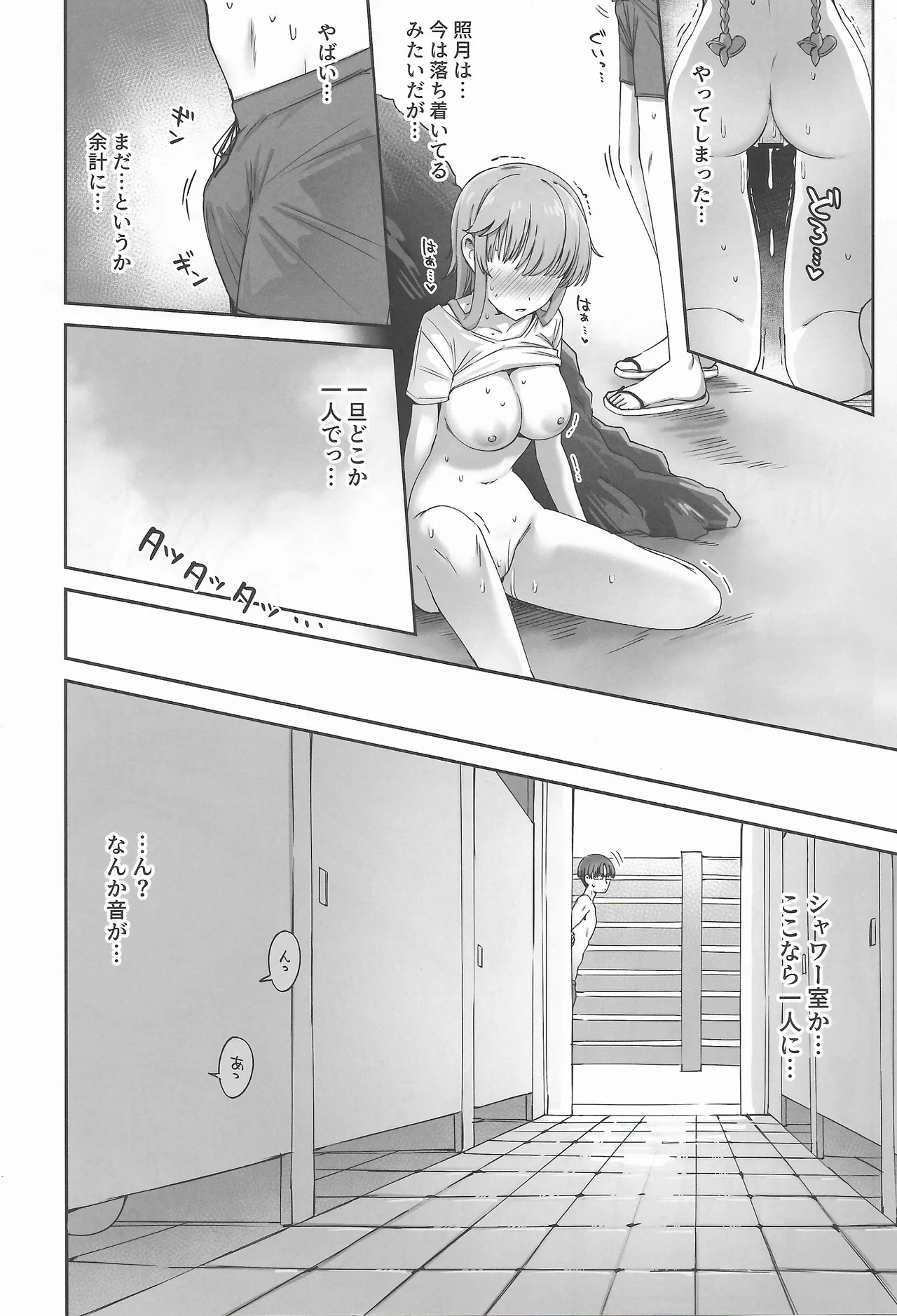 Tsuki Tachi Ha Hisoka Ni Torokete page 21 featuring akizuki kantai collection parody - swimsuit glasses hentai manga - read online free