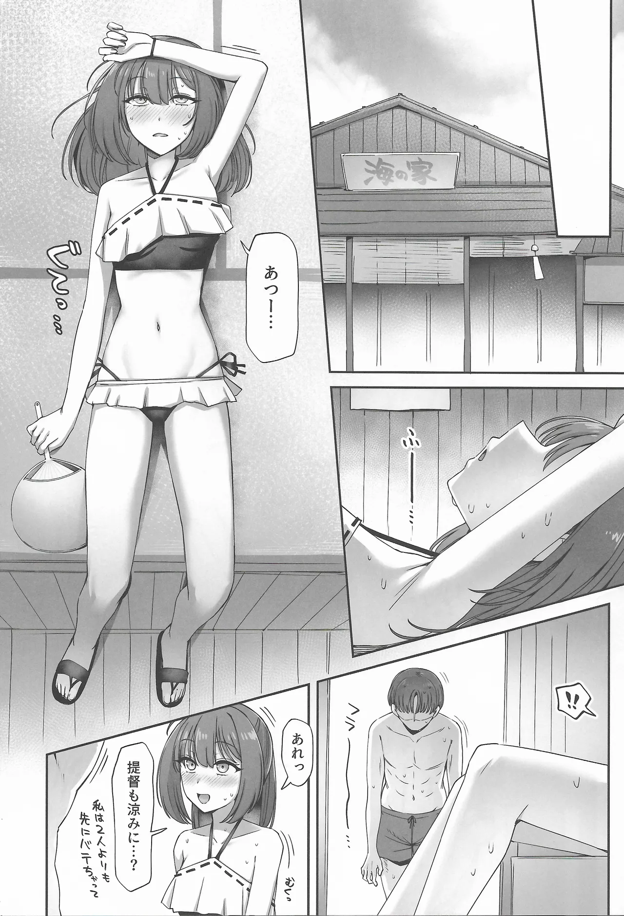 Tsuki Tachi Ha Hisoka Ni Torokete page 29 featuring akizuki kantai collection parody - swimsuit glasses hentai manga - read online free