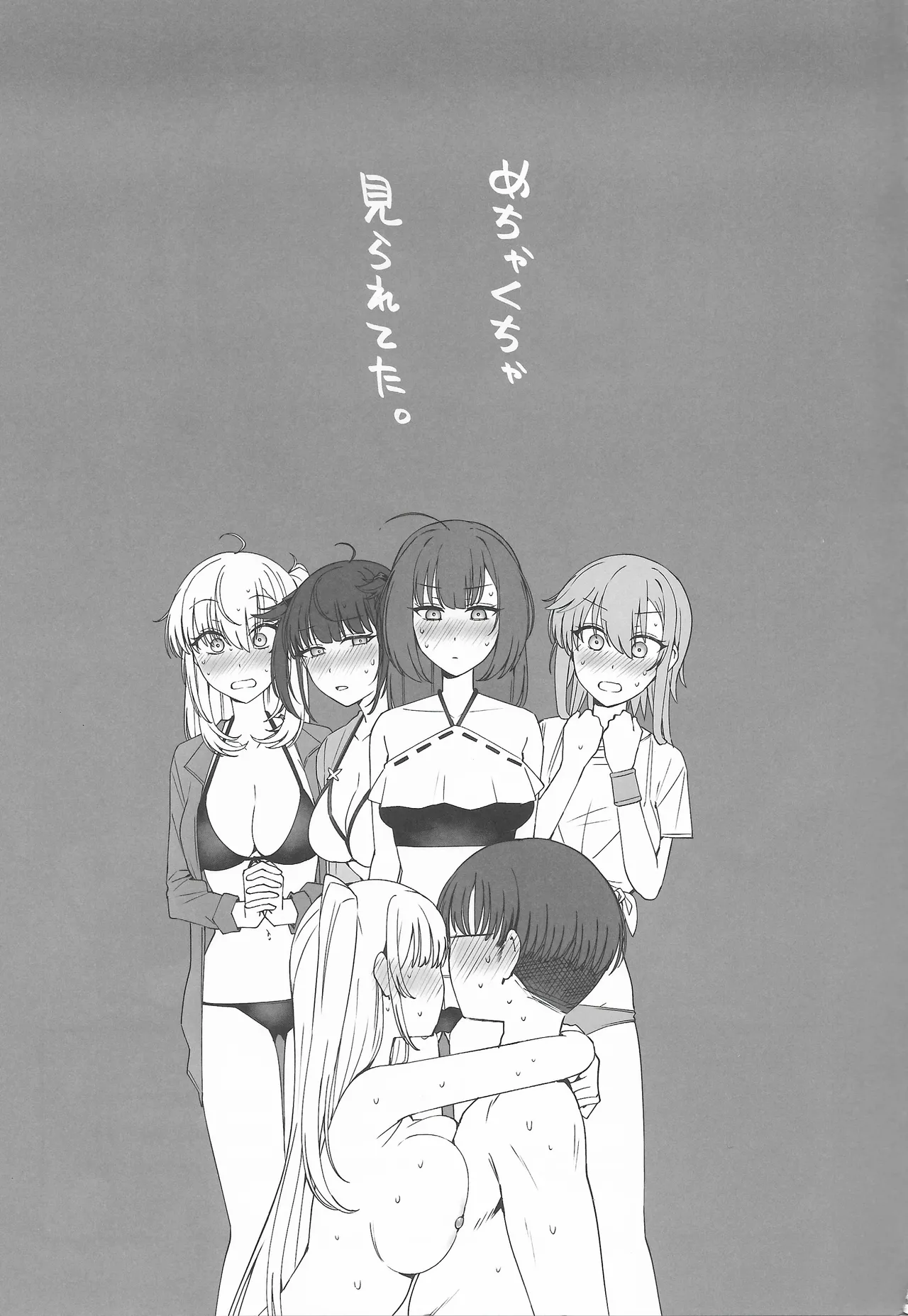 Tsuki Tachi Ha Hisoka Ni Torokete page 42 featuring akizuki kantai collection parody - swimsuit glasses hentai manga - read online free