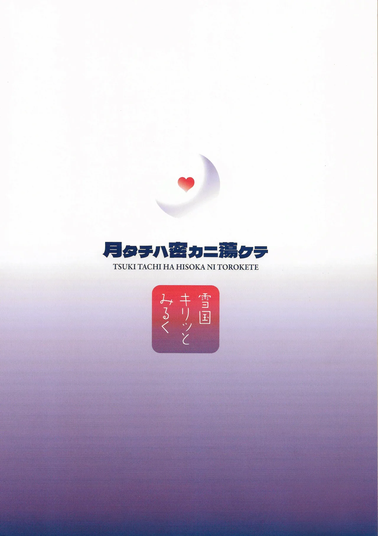 Tsuki Tachi Ha Hisoka Ni Torokete page 44 featuring akizuki kantai collection parody - swimsuit glasses hentai manga - read online free