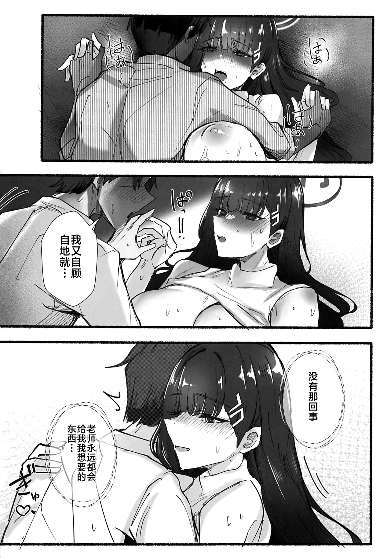 秘密の場所で貴方を待つわ【メロン限定特典付】 - Page 23