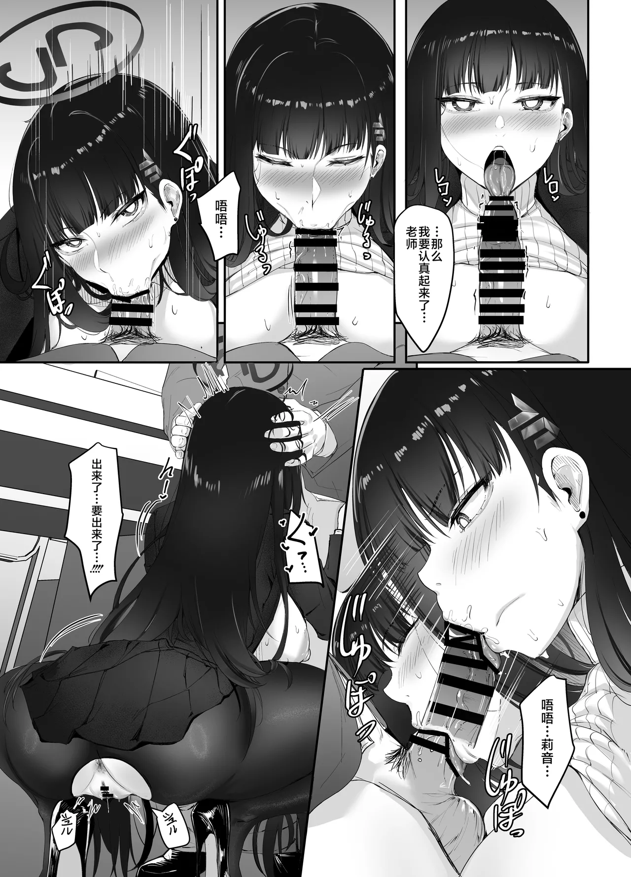 HOUSE OF CARDS page 12 featuring sensei blue archive parody - big breasts nakadashi hentai manga - read online free