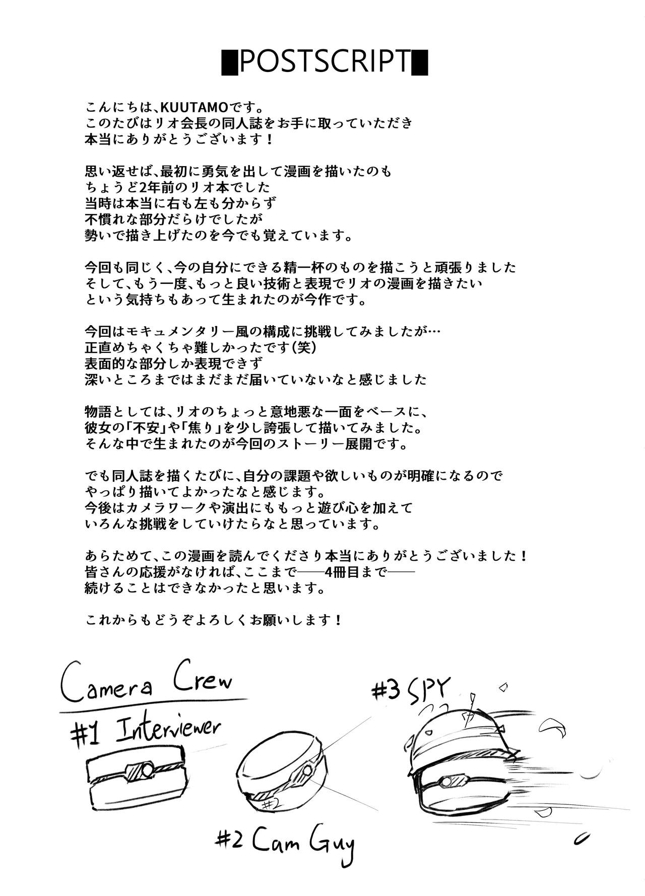 HOUSE OF CARDS - Page 27