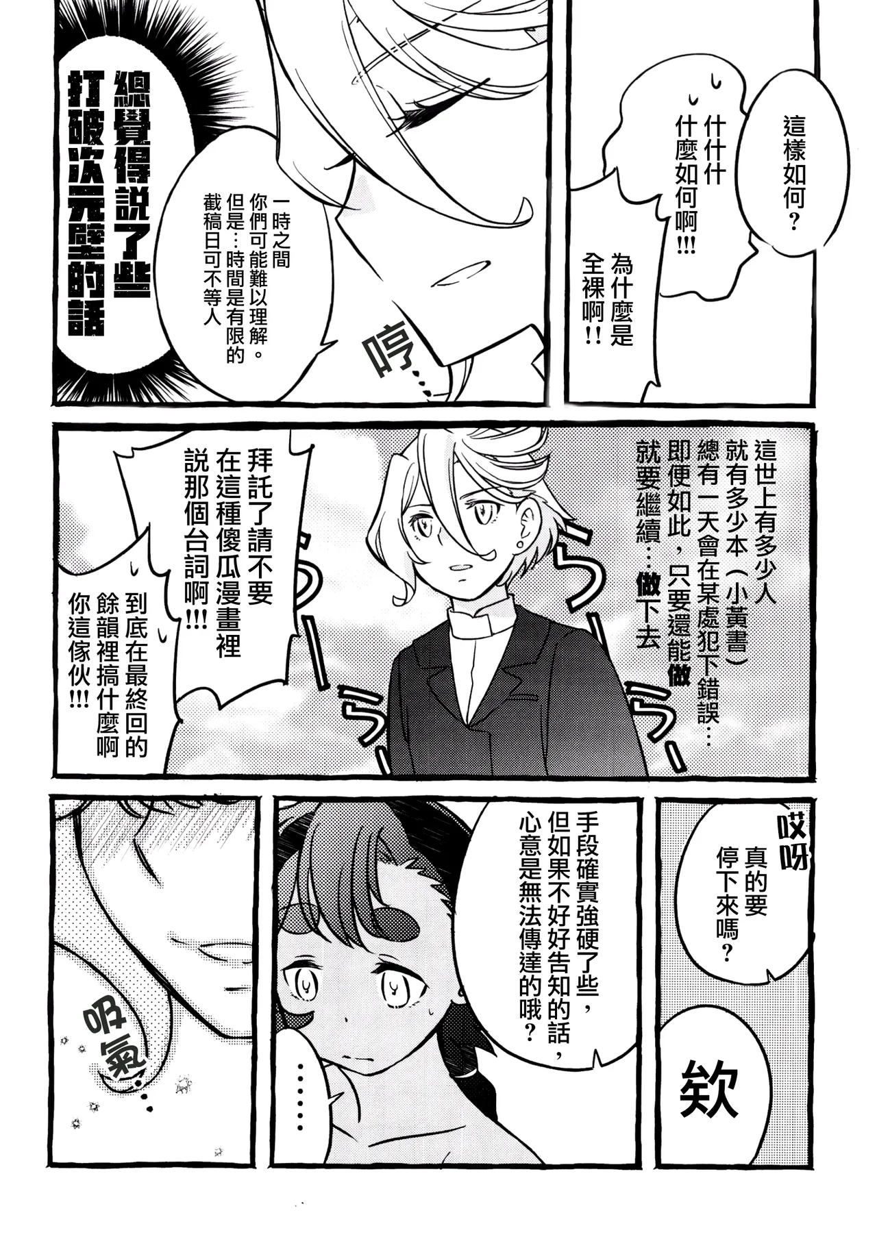 One Room Rakuen Sumai no Majo | 住在單間樂園裡的魔女 page 10 featuring miorine rembran mobile suit gundam the witch from mercury parody - futanari sole female hentai manga - read online free