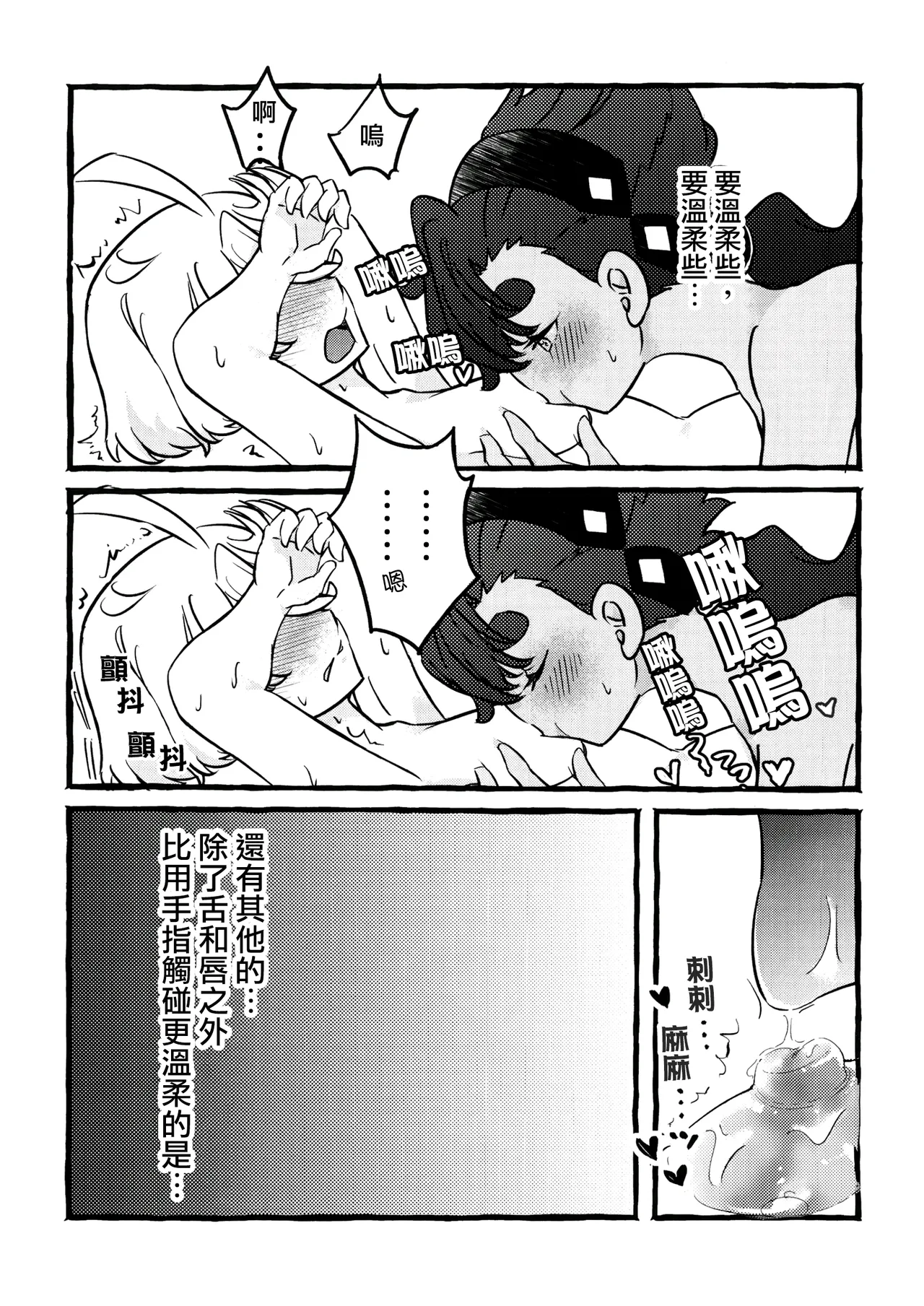 One Room Rakuen Sumai no Majo | 住在單間樂園裡的魔女 - Page 15